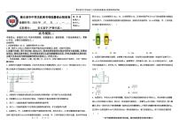 2023高三决胜新高考物理暑假必刷密卷19