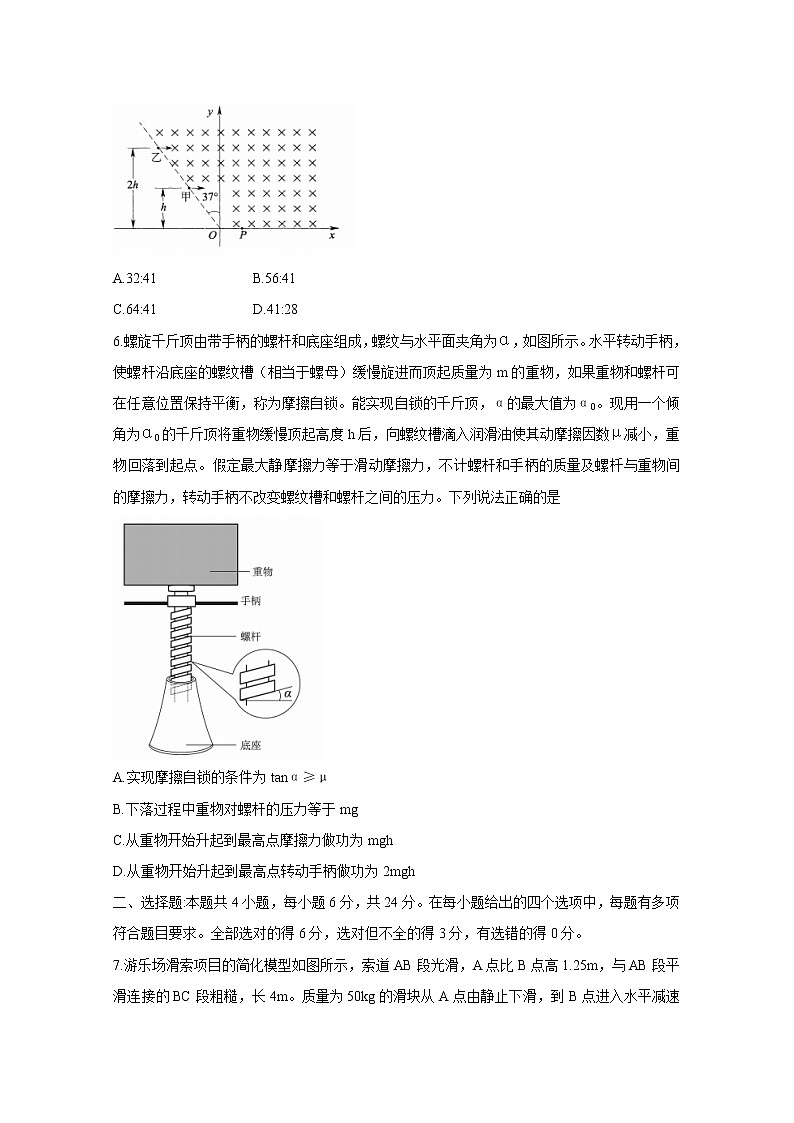 20211月河北省普通高中学业水平选择性考试模拟演练试题物理无答案第3页