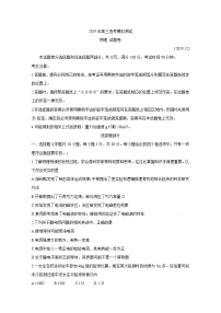 2020嘉兴普通高校招生选考科目教学测试物理含答案