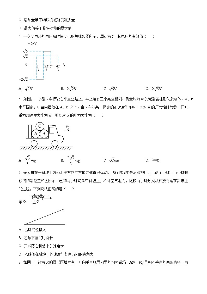 2024年1月贵州省普通高等学校招生考试适应性测试物理试题（试卷）第2页