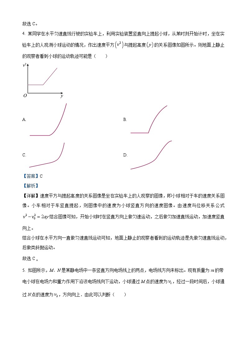 20241月普通高等学校招生全国统一考试适应性测试（九省联考）物理试题（适用地区：安徽）含解析03
