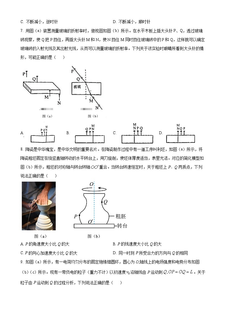 2024年1月江西省普通高等学校招生考试适应性测试物理试题第3页
