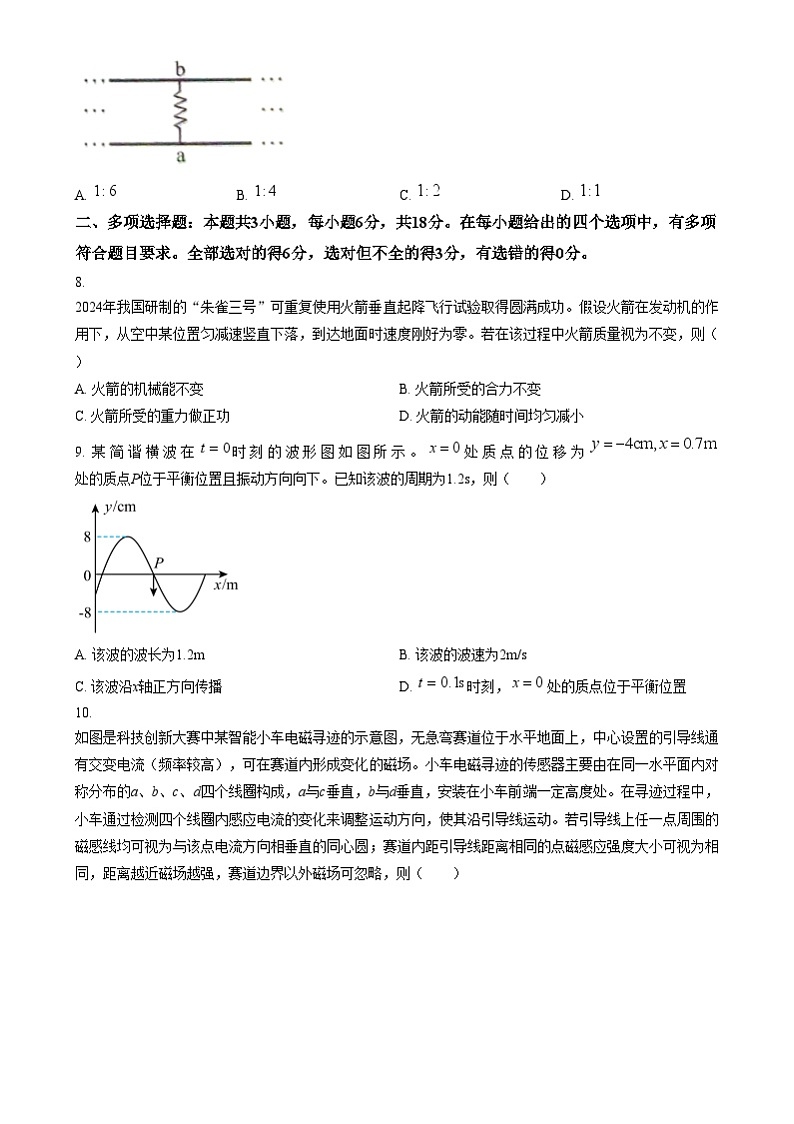 2025年1月河南省普通高等学校招生考试适应性测试（八省联考）物理试题无答案第3页
