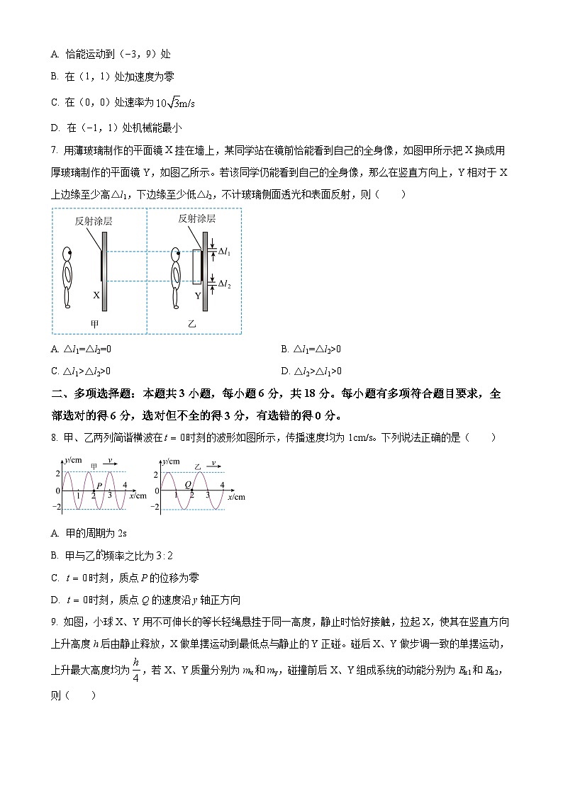 2025年1月八省联考高考综合改革适应性测试——高三物理试卷无答案（四川）第3页