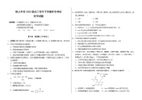 2022大庆铁人中学高二下学期开学考试化学含答案