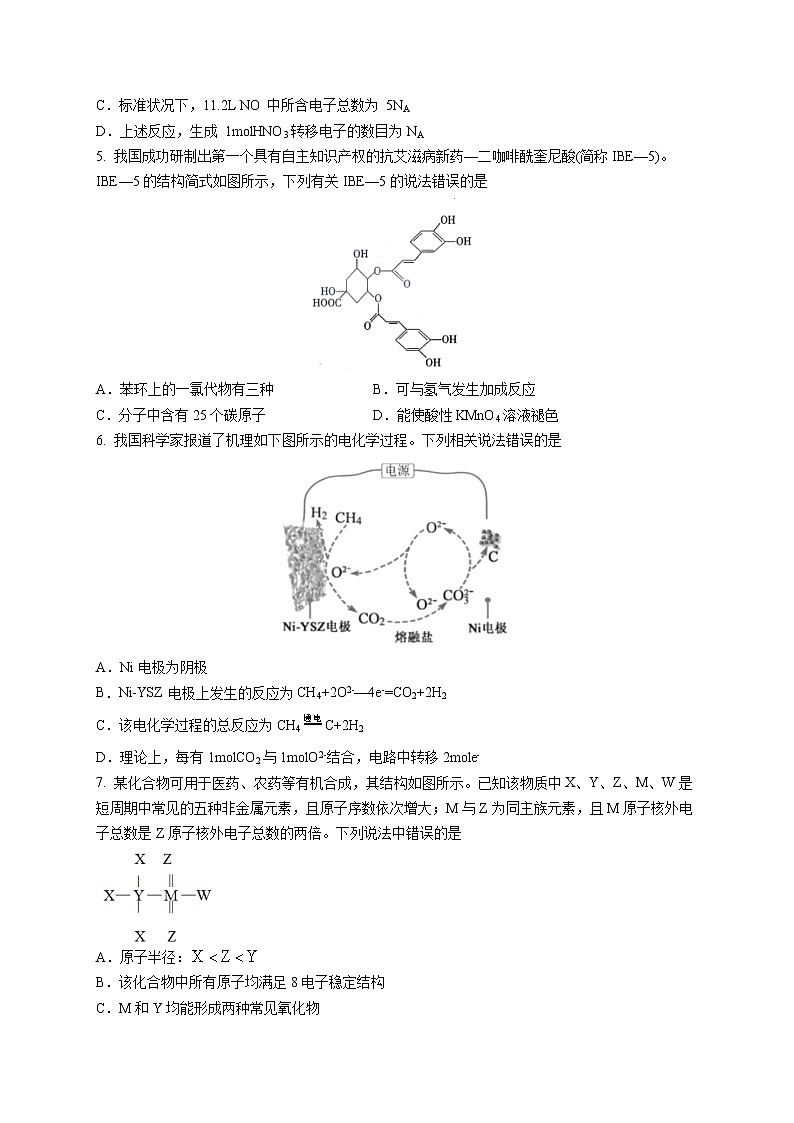 2022河北省实验中学高三上学期9月开学考试化学试题含答案02