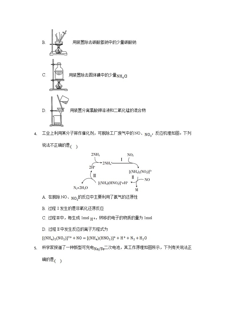 2022滁州四中高三上学期开学教学质量检测化学试题含答案第2页