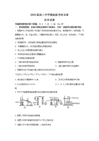 2022河北省百师联盟高三上学期开学摸底联考化学试题含答案