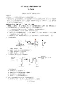 2022合肥六中高三上学期开学考试化学试题PDF版含答案