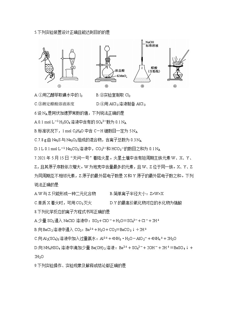 2022湖北省九师联盟高三上学期8月开学考（老高考）化学含答案 试卷02