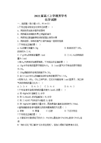 2022宋基信阳实验中学高三上学期9月开学摸底考试化学试题缺答案