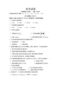 2022省双鸭山一中高三上学期开学考试化学试题含答案