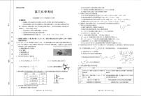 2022河北省高三上学期9月开学摸底联考化学试题扫描版含答案