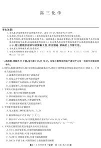 2022湖北省九师联盟高三上学期8月开学考（老高考）化学试题PDF版含答案