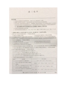 2022湖北省九师联盟高三上学期8月开学考化学试题PDF版含答案