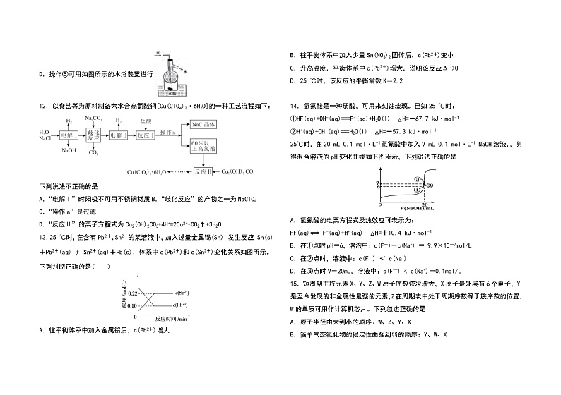 2022省大庆大庆实验中学高三上学期开学考试化学试题含答案03