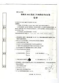 2022邯郸高三上学期开学摸底考试化学试题扫描版含解析