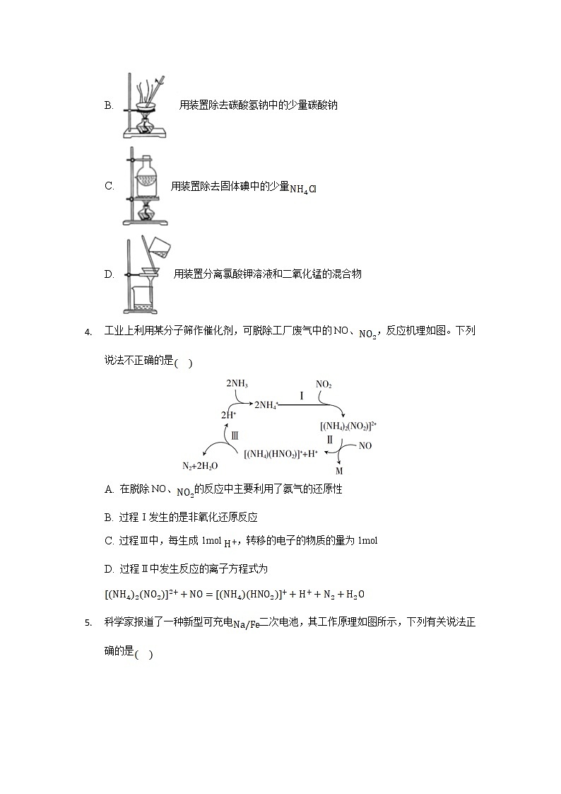 2022桐城重点中学高三上学期开学教学质量检测化学试题含答案第2页