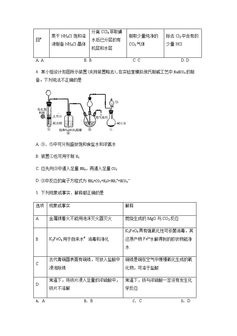 2022安徽省泗县一中高三上学期开学考试化学试题含答案第2页