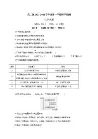 2022银川重点高中高二上学期开学考试化学试题含答案