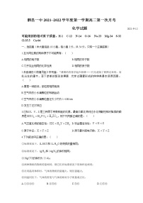 2022安徽省泗县一中高二上学期开学考试化学试题含答案