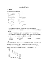 2022景东彝族自治县一中高二上学期开学检测化学试题含答案