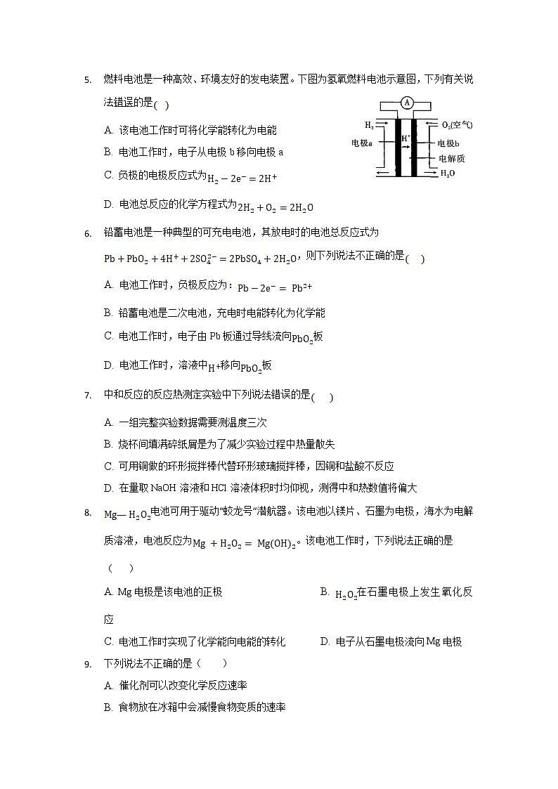 2022省青冈县一中校高二上学期开学考试化学试题含答案第2页