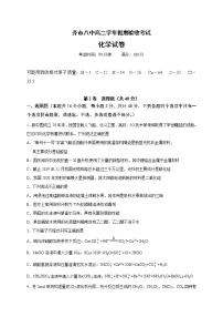 2021省齐齐哈尔八中校高二上学期开学考试化学试题含答案