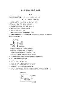 2022庄河高级中学高二上学期开学考试化学试题含答案