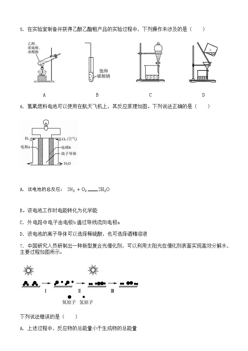 2022临朐县实验中学高二上学期开学考试化学试题缺答案第3页
