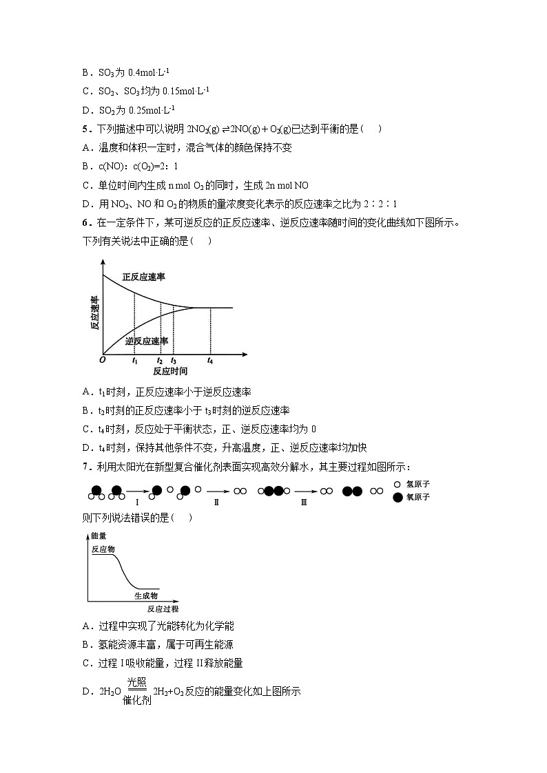 2022大名县一中高二上学期开学考试化学试题含答案第2页