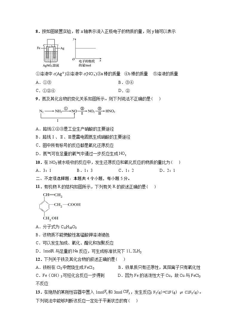 2022大名县一中高二上学期开学考试化学试题含答案第3页