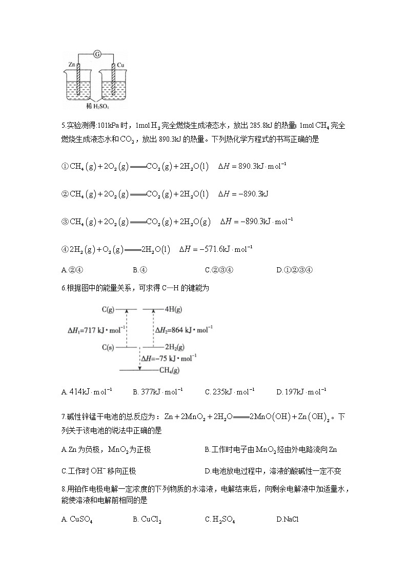 2022三明一中高二上学期开学考试化学试题含答案第2页