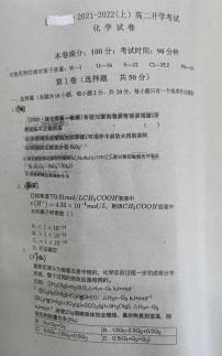 2022白山抚松县一中高二上学期开学考试验收化学试题扫描版含答案