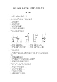 2022滁州定远育才学校高二上学期开学摸底考试化学试题含答案