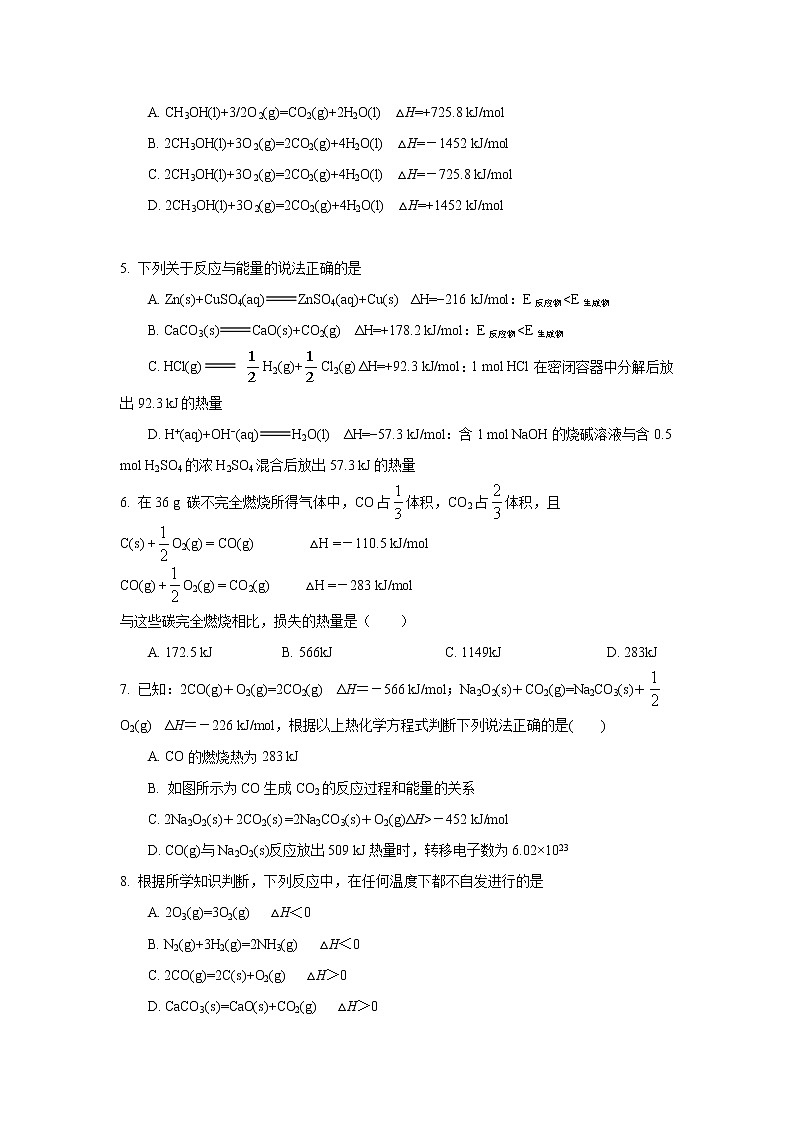 2022宜春九中高二上学期开学考试化学试题含答案第2页
