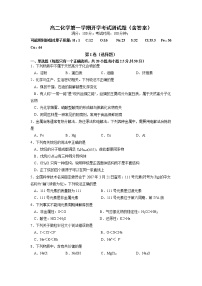 2022武威古浪县五中高二上学期开学考试化学试题含答案