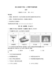 2022崇左高级中学高二上学期开学考试化学试题含答案