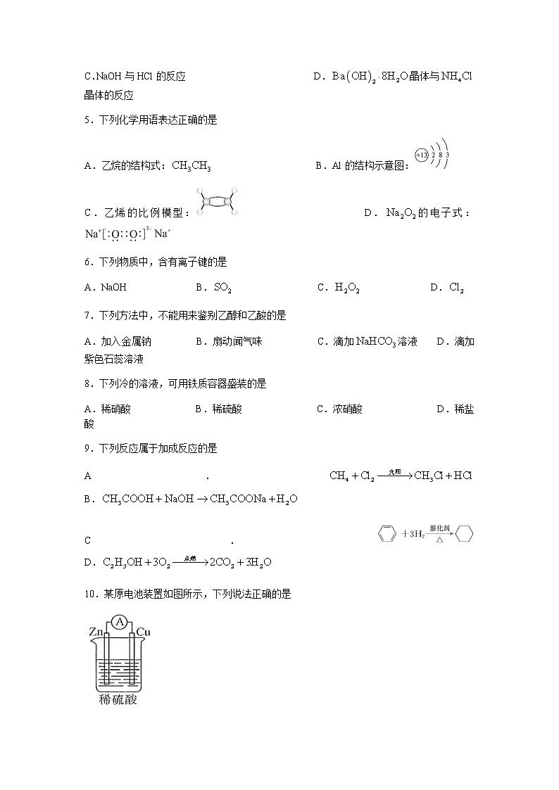 2022崇左高级中学高二上学期开学考试化学试题含答案第2页
