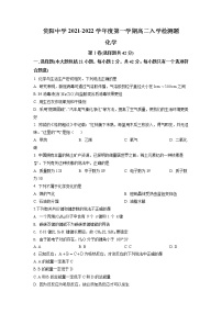 2022资阳中学高二上学期开学考试化学试题含答案