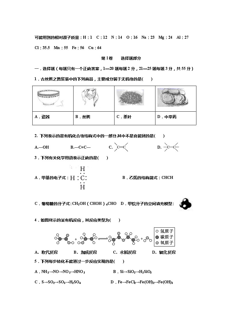 2022省双鸭山一中高二上学期开学考试化学试题含答案第1页