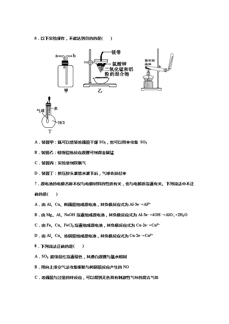 2022省双鸭山一中高二上学期开学考试化学试题含答案第2页