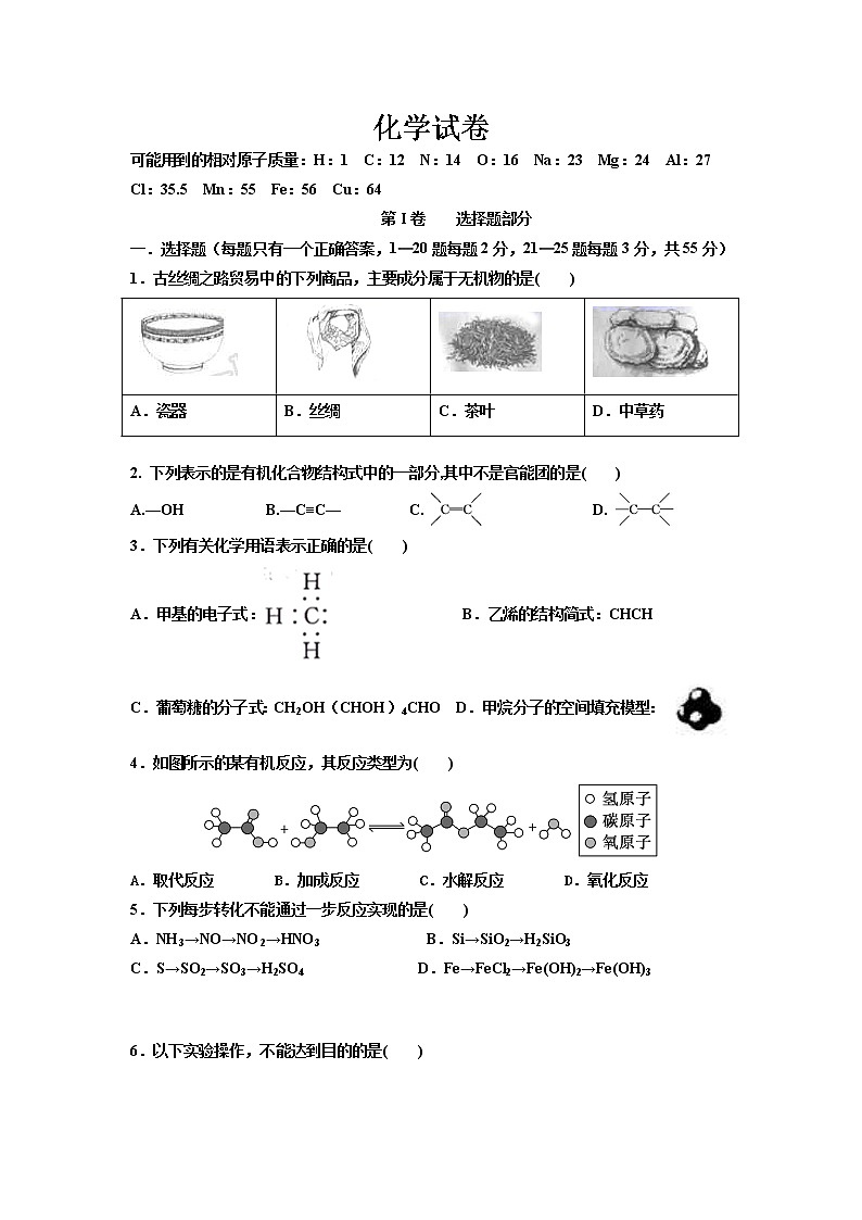 2022省哈尔滨九中高二上学期开学考试化学试题含答案第1页