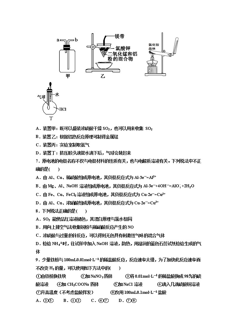 2022省哈尔滨九中高二上学期开学考试化学试题含答案第2页