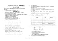 2022省大庆中学高二上学期开学考试化学试题PDF版含答案