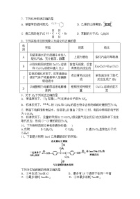 2021四川省三台中学实验学校高二下学期开学考试理综-化学试题含答案