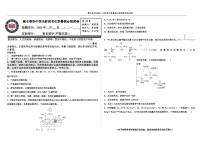 2023高三决胜新高考化学暑假必刷密卷20