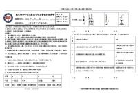 2023高三决胜新高考化学暑假必刷密卷2