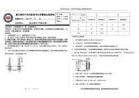 2023高三决胜新高考化学暑假必刷密卷18