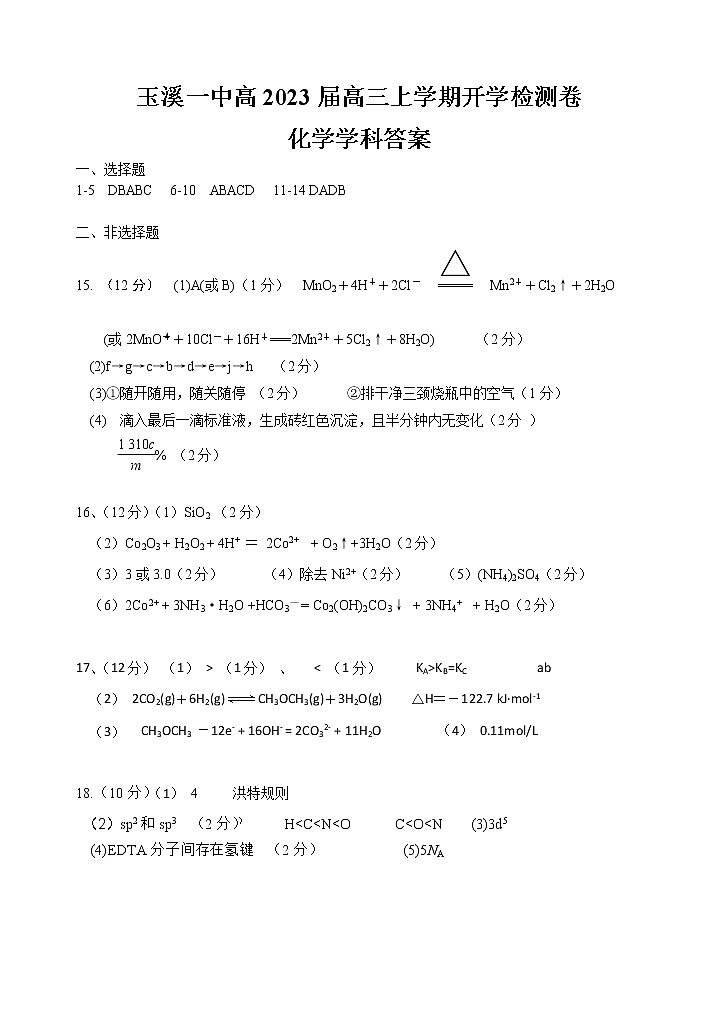 答案第1页